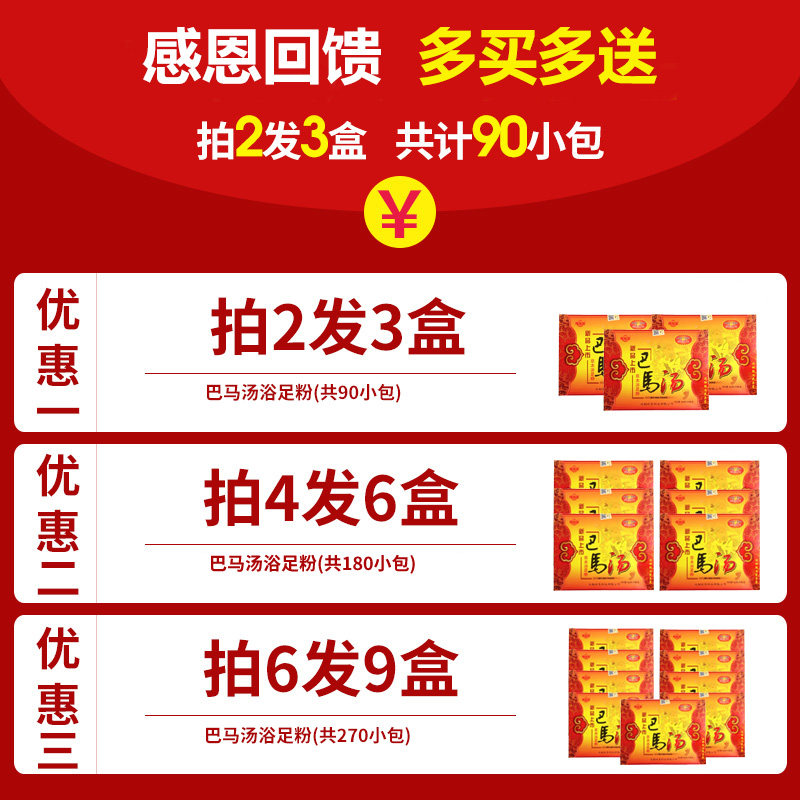 广西巴马汤足浴粉剂长寿瑶汤泡脚药包助睡眠排汗足疗汤泡脚汤