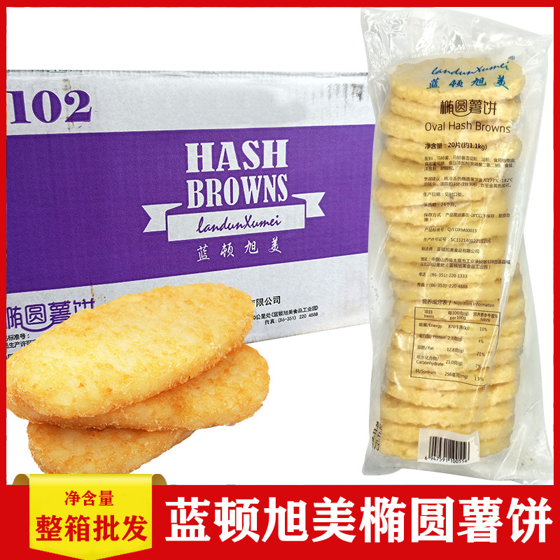 椭圆薯饼 新人首单立减十元 21年7月 淘宝海外