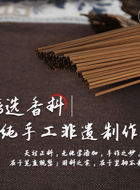 桂花香薰沉香线香栀子熏香卧室内家用持久房间安神助眠鹅梨帐中香