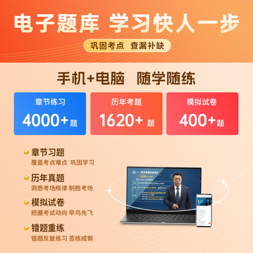 2025年中级会计网课三色笔记口诀官方教材实务职称视频课件题库 - 图2