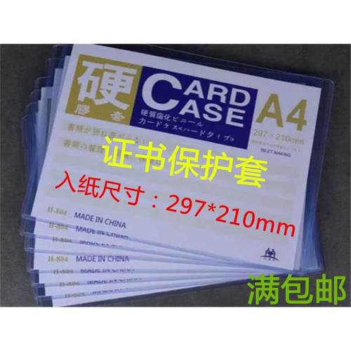 文件保护套磁性A4A5pvcA3胶袋透明硬透明胶套套营业执照标签卡套 - 图3