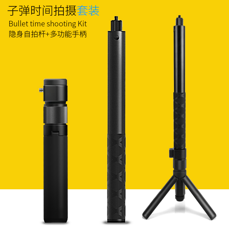 Insta360 one x3/rS相机配件子弹时间自拍杆手柄三脚架便携式支撑 - 图1
