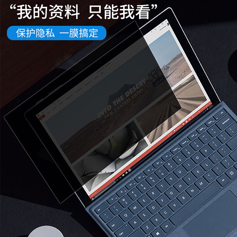 12/13.5/15英寸微软surface laptop6/5/4可拆卸pro10/9/8电脑防窥膜book3防反光Studio2防蓝光GO3防窥屏贴膜 - 图1