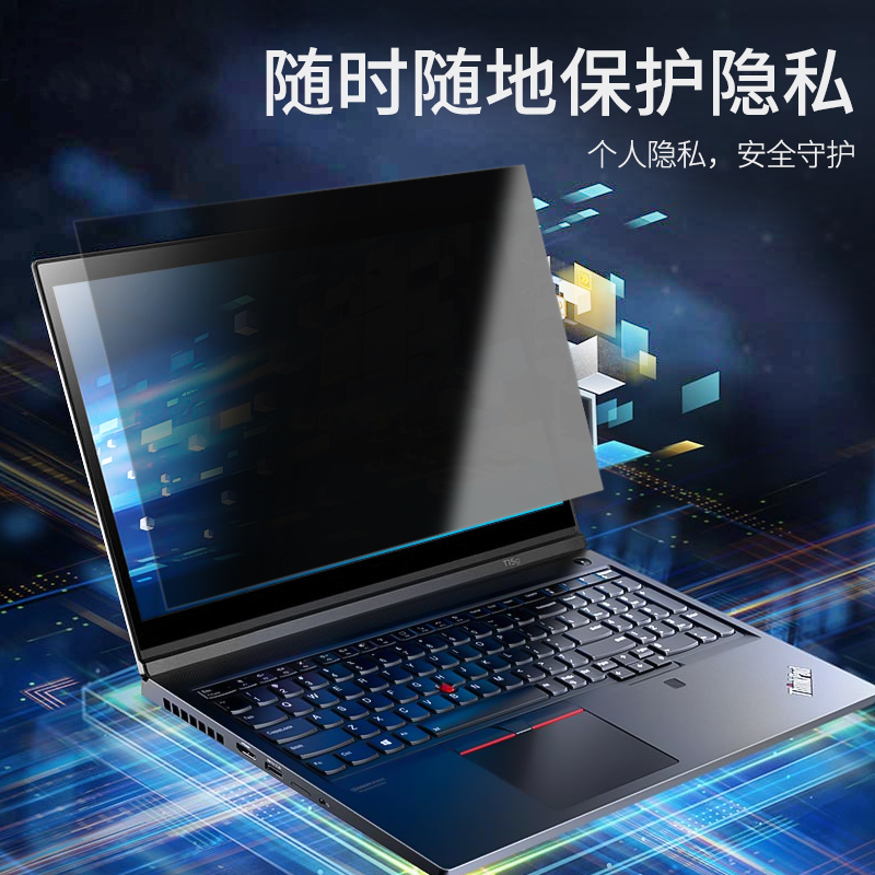 ThinkPad联想X1CarbonGen11/Nano2023防反光E14/T14电脑防窥膜X13防窥屏P1隐士Extreme防偷窥P15 E15保护隐私-图1