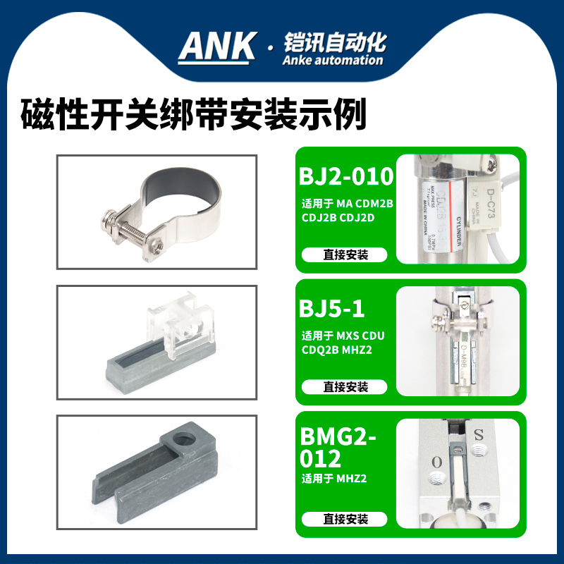 CS1-FCS1-U磁性开关固定绑带迷你气缸CDJ2B支架固定环D-C73绑带 - 图0