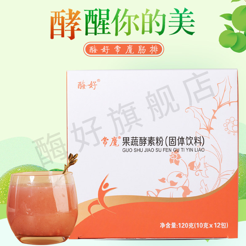 美藤果同款肠排台湾果蔬酵素粉 酶好酵素