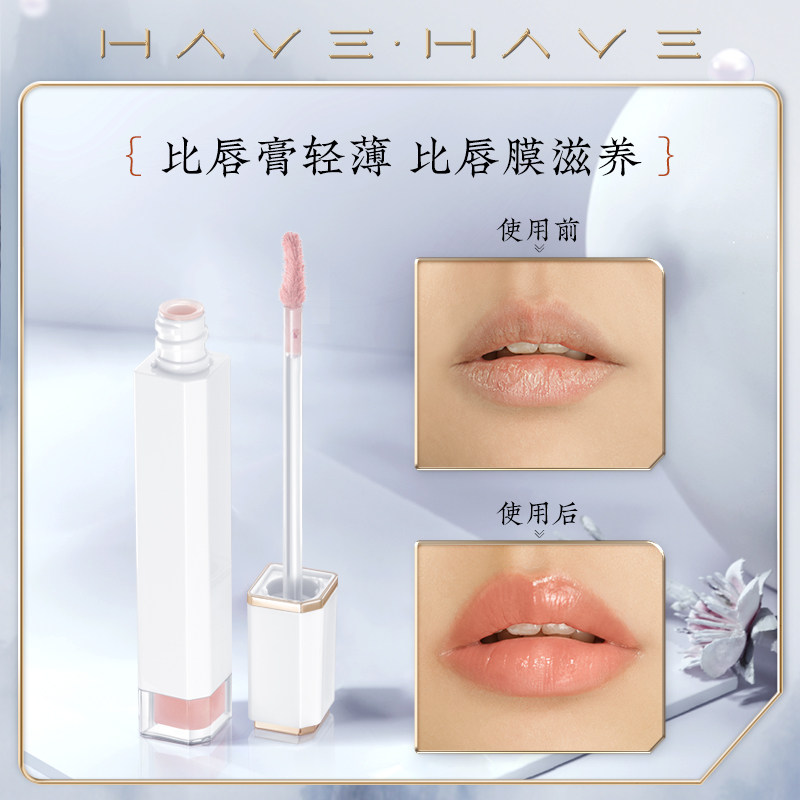 【直播间专享】hh唇部精华女润唇膏 hh唇彩/唇蜜/唇釉