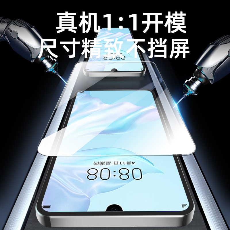 适用华为p30钢化膜p30手机膜的新款全屏覆盖高清护眼抗蓝光全包无白边huawei三十防摔p3o玻璃保护防指纹贴膜 - 图2