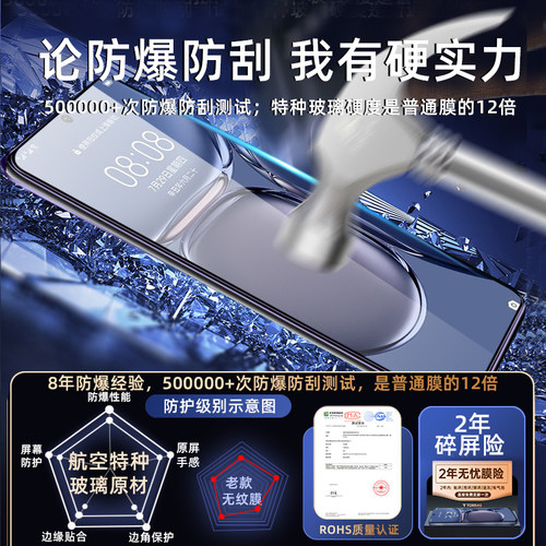 适用华为p50钢化膜p50e手机膜的新款全屏覆盖高清护眼华p5o抗蓝光五十全包huawei玻璃刚防摔爆保护防指纹贴膜 - 图0