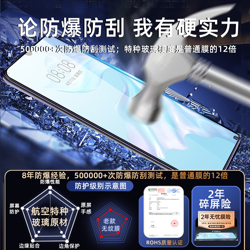 适用华为p30钢化膜p30手机膜的新款全屏覆盖高清护眼抗蓝光全包无白边huawei三十防摔p3o玻璃保护防指纹贴膜 - 图0