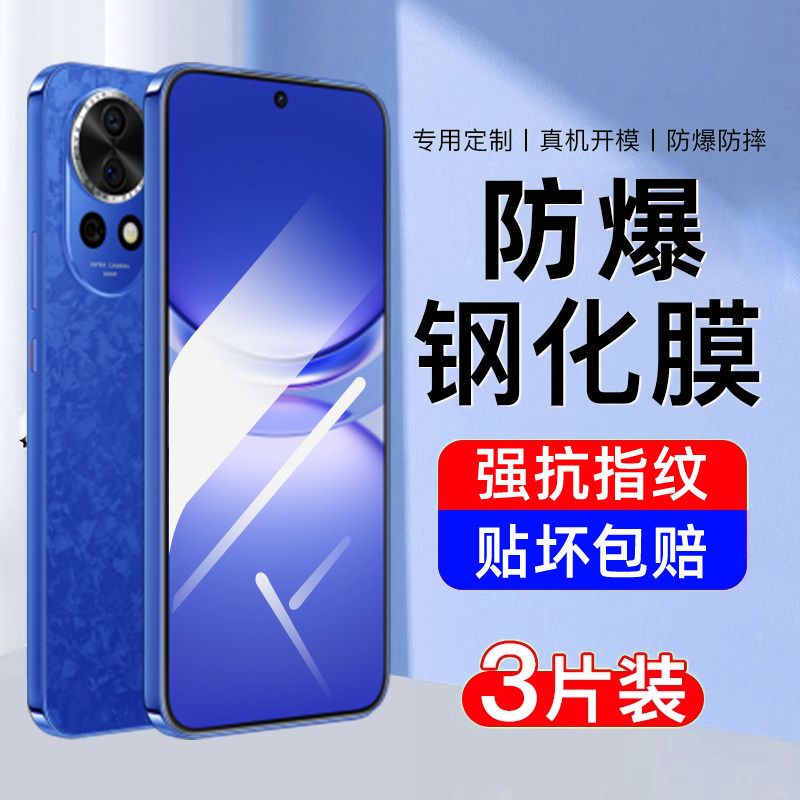 适用华为nova12钢化膜nova12活力版的手机膜全屏覆盖nove新款高清护眼抗蓝光nava全包无白边防摔保护防指纹贴