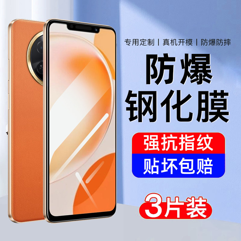 AJF适用华为畅享60x钢化膜畅享60pro手机膜优畅想全屏覆盖高清防指纹新款优畅亨防摔防爆全包无白边保护贴膜