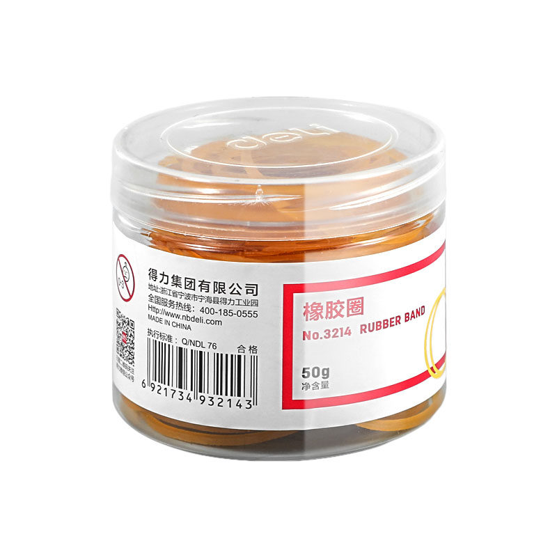 得力橡皮筋高弹力耐用牛皮筋乳胶圈强力黄皮筋办公财务用品家庭超市扎菜工业用不易断,淘宝优惠券,粉丝福利购,淘宝优惠卷