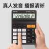 Deli voice calculator with large buttons for financial use