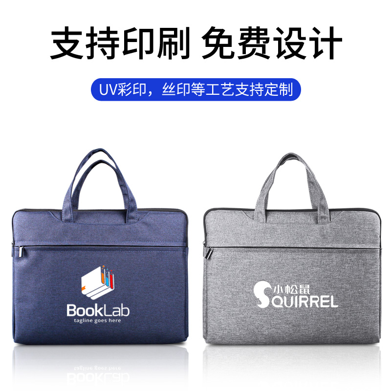 手提电脑包笔记本15.6寸内胆包A4手提文件袋公文包出差收纳文件夹文件包公文包加厚办公商务资料包可定制LOGO