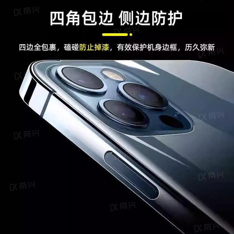 适用苹果17promax全包水凝膜iPhone16pro包边后膜13后背膜14P防爆磨砂膜15软膜14proMax超清手机膜plus边框膜 - 图1