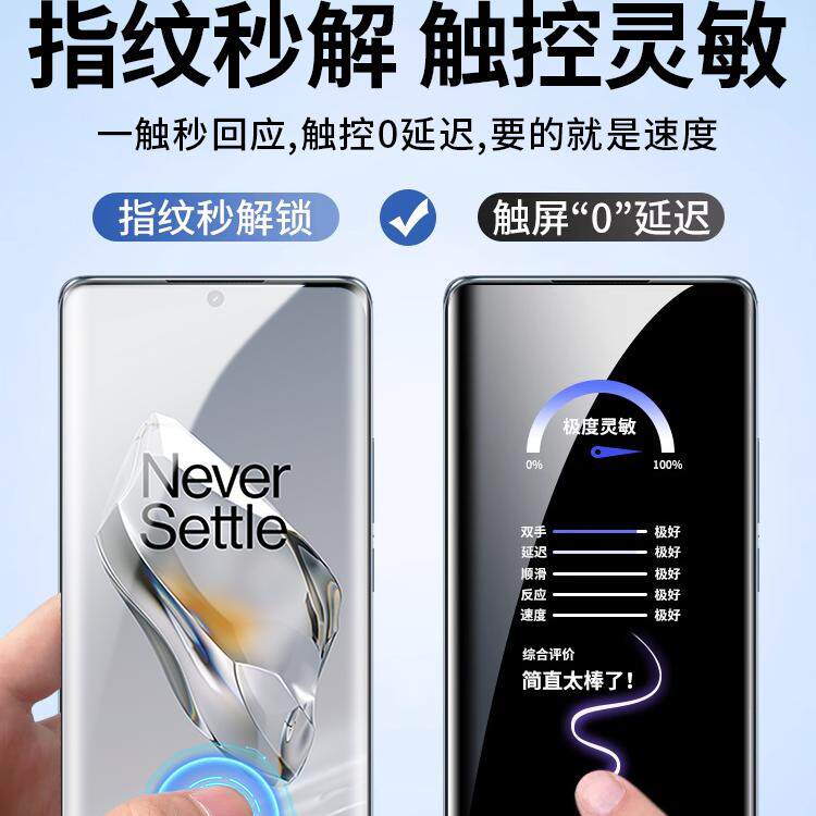 适用一加12钢化膜ace2pro手机膜11曲屏ace3专用10pro十二新款1+二oppo十一曲面oneplusaec保护贴膜ac十防摔贴