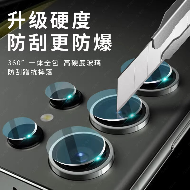 适用三星S25Ultra镜头膜S24后置摄像头保护膜S25+手机钢化膜后置s23u分体相机贴膜Galaxys22盖samsung全包圈,淘宝优惠券,粉丝福利购,淘宝优惠卷
