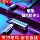Подходит для Apple 7 Rotor Rotor 8plus Rotor 8x сепаратор 11xSmax Mobile Live Зарядка