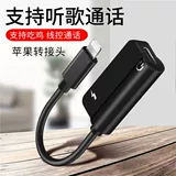 Подходит для Apple 7 Rotor Rotor 8plus Rotor 8x сепаратор 11xSmax Mobile Live Зарядка