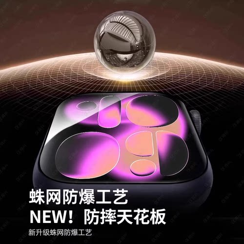 适用苹果手表s11保护膜iwatchs10贴膜watchs9陶瓷iwatchse3全屏6applewatchs7watch5全包4applewatchse保护膜 - 图1