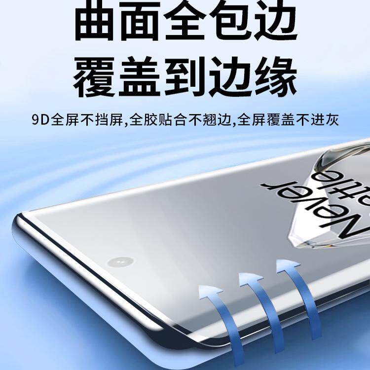 适用一加12钢化膜ace2pro手机膜11曲屏ace3专用10pro十二新款1+二oppo十一曲面oneplusaec保护贴膜ac十防摔贴