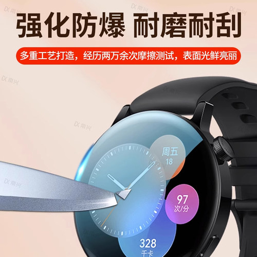 适用华为gt5手表膜全屏gt4钢化膜watchgt3保护膜gt3pro智能watchgt贴膜gt2表膜42全覆盖水凝活力版46mm表盘膜 - 图0