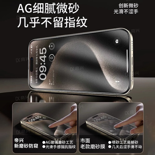 [新360°磨砂防窥]适用iPhone17/16防窥钢化膜苹果15/14防偷窥13pro磨砂手机膜12新款11贴膜plus全屏无指纹贴 - 图1