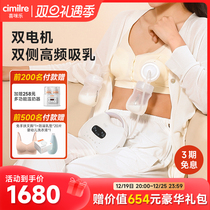 Happy Cimilre electric breast pump S7 bilateral miller muted fully automatic bilateral milk puller
