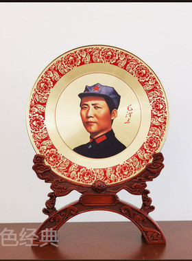 伟人像纯黄铜像摆盘办公区客厅装饰盘毛爷爷头像圆形摆件