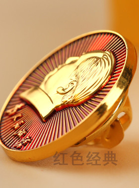 毛主席胸章徽章红色圆形毛爷爷胸针像章为人民服务纪念章金属