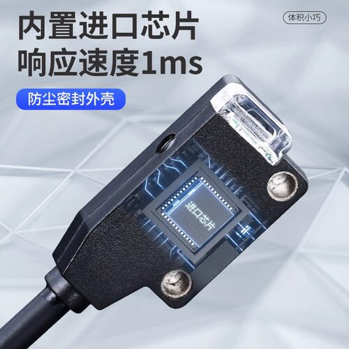零广超薄扁平一体式红外对射光电传感器EX-13A/11A/13EA/14A/13EP - 图0