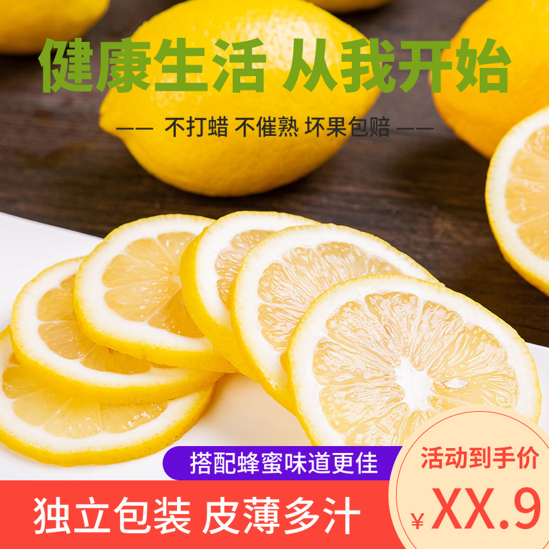 柠乡人旗舰店【柠乡人】安岳黄柠檬5个新鲜果子独立包装U先领取皮薄多汁水果1