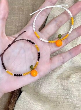 清新橘子成品编织手工手绳甜美夏天闺蜜手链ins小众甜美学生礼物
