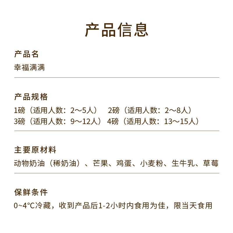 【幸福西饼】幸福满满生日蛋糕动物奶油全国同城配送水果甜品聚会-图2