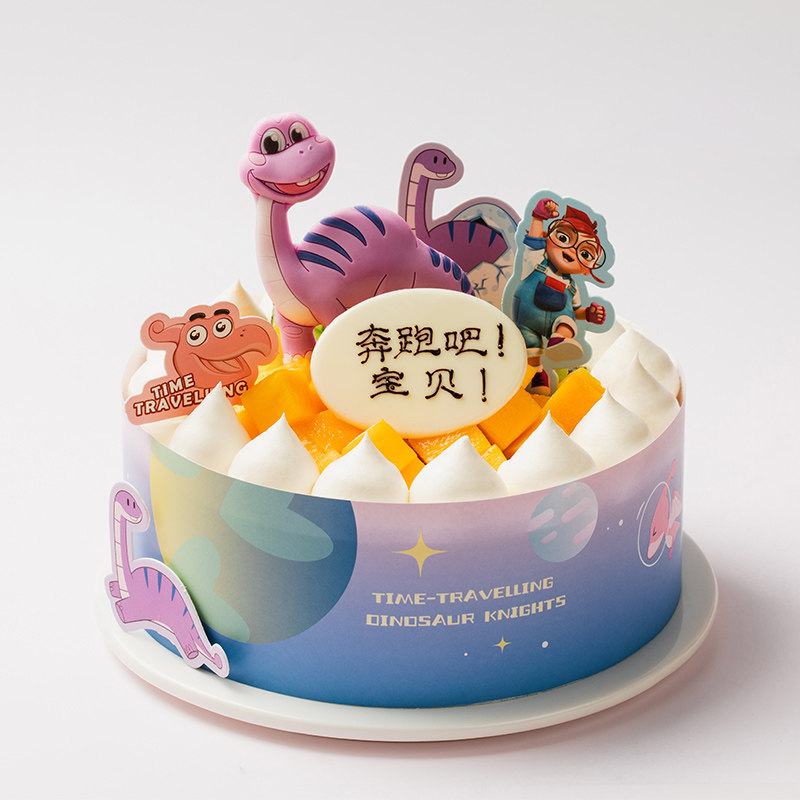 【幸福西饼】恐龙快跑生日蛋糕动物奶油水果全国同城配送儿童学生,淘宝优惠券,粉丝福利购,淘宝优惠卷