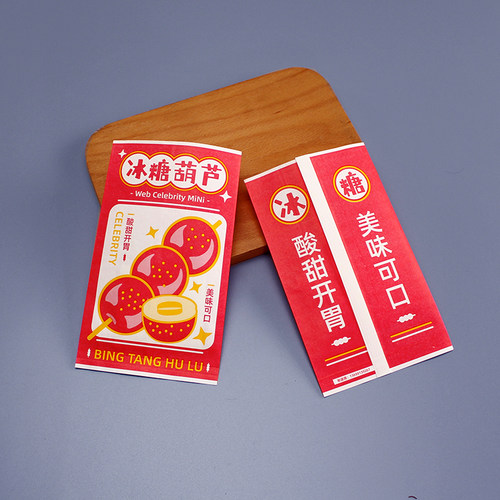 迷你糖葫芦老北京糖葫芦包装袋糖墩冰糖葫芦纸袋防油纸袋 - 图0