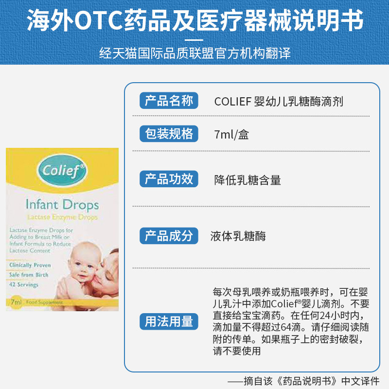  DayLewis海外国际肠胃用药