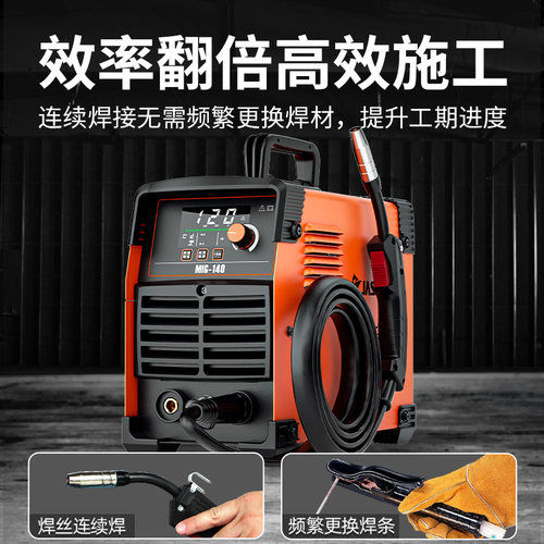 佳士MIG140无气二保焊机家用电焊机220v小型擦弧氩焊三用官方名牌 - 图2