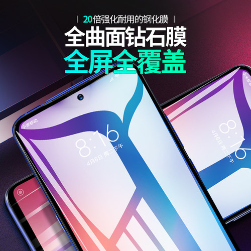 红米K30pro钢化膜K60E手机膜K60/K50/K40/K30全屏K40S/K30i全包保护K20防窥膜适用于redmi防偷窥pro+防爆防摔 - 图0