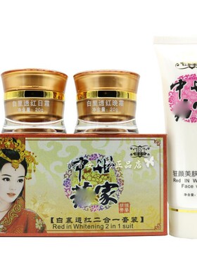 正品韩姿恋中药世家二合一白里透红二件套日霜晚霜韩之恋老牌子