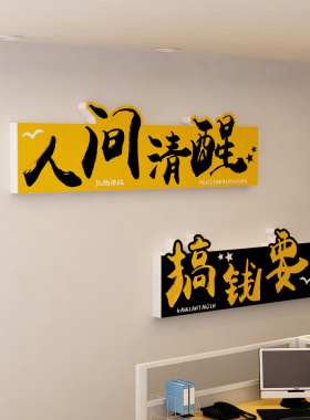 美博朗多种材质精美励志标语文化