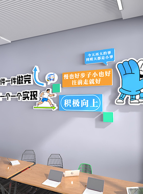 办公室励志标语墙贴纸