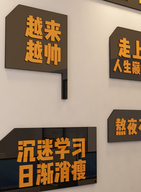 企业文化励志标语亚克力墙贴