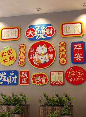 美博朗餐厅pvc环保立体