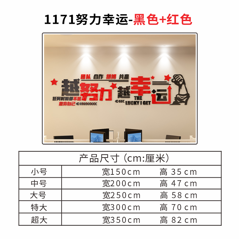 公司背景墙团队办公室墙面装饰励志标语墙贴企业文化墙会议室布置 - 图2