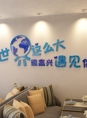 网红文化装饰背景亚克力墙贴