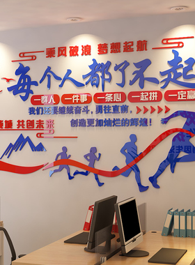 美博朗办公室亚克力环保立体
