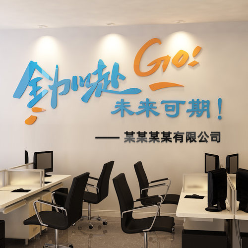 高三班级励志墙贴公司企业文化墙装饰办公室装饰标语中高考自习室 - 图1