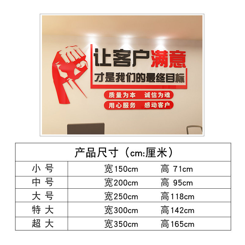 房产中介励志墙贴服务公司物业办公室装饰文化墙标语员工激励号口